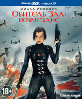 Обитель зла: Возмездие (3D) [Blu-ray 3D] / Resident Evil: Retribution (3D)