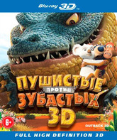 Пушистые против Зубастых (3D) [Blu-ray 3D] / The Outback (3D)