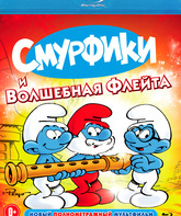 Смурфики и волшебная флейта [Blu-ray] / La flûte à six schtroumpfs (The Smurfs and the Magic Flute)