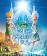 Феи: Тайна зимнего леса [Blu-ray] / Secret of the Wings