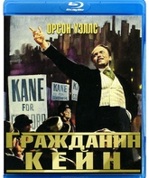 Гражданин Кейн [Blu-ray] / Citizen Kane