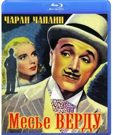 Месье Верду [Blu-ray] / Monsieur Verdoux