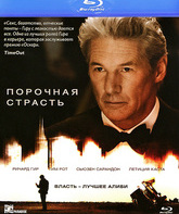 Порочная страсть [Blu-ray] / Arbitrage