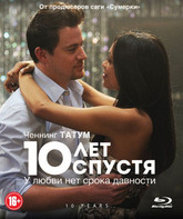 10 лет спустя [Blu-ray] / 10 Years