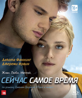 Сейчас самое время [Blu-ray] / Now Is Good