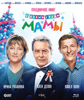 С новым годом, мамы! [Blu-ray] / S novym godom, Mamy!