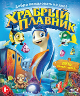 Храбрый плавник [Blu-ray] / Back to the Sea