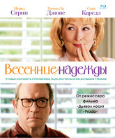 Весенние надежды [Blu-ray] / Hope Springs