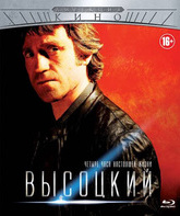 Высоцкий: Четыре часа настоящей жизни [Blu-ray] / Vysotsky: Chetyre chasa nastojaschey zhizni