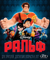 Ральф [Blu-ray] / Wreck-It Ralph