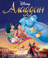 Аладдин [Blu-ray] / Aladdin