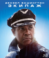 Экипаж [Blu-ray] / Flight