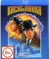 Касабланка [Blu-ray] / Casablanca