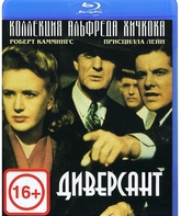 Диверсант [Blu-ray] / Saboteur