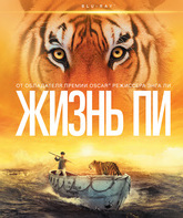 Жизнь Пи [Blu-ray] / Life of Pi