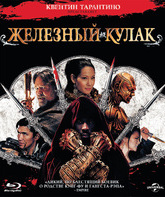 Человек с железными кулаками [Blu-ray] / The Man with the Iron Fists