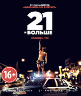 21 и больше [Blu-ray] / 21 & Over