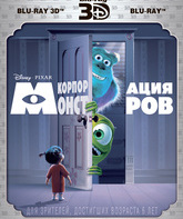 Корпорация монстров (3D) [Blu-ray 3D] / Monsters, Inc. (3D)