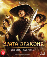 Врата дракона [Blu-ray] / Long men fei jia (Flying Swords of Dragon Gate)