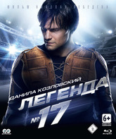 Легенда №17 [Blu-ray] / Legenda No. 17 (Legenda No. 17)