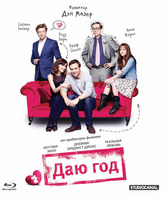 Даю год [Blu-ray] / I Give It a Year