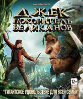Джек – покоритель великанов [Blu-ray] / Jack the Giant Slayer