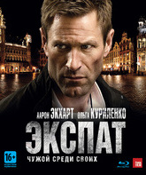 Экспат [Blu-ray] / The Expatriate