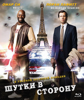 Шутки в сторону [Blu-ray] / De l'autre côté du périph (On the Other Side of the Tracks)