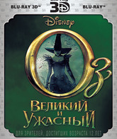 Оз: Великий и Ужасный (3D) [Blu-ray 3D] / Oz: The Great and Powerful (3D)