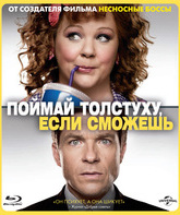 Поймай толстуху, если сможешь [Blu-ray] / Identity Thief