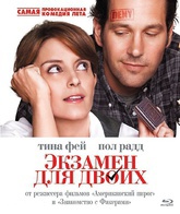 Экзамен для двоих [Blu-ray] / Admission