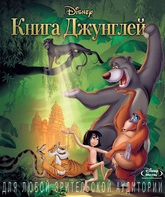 Книга джунглей [Blu-ray] / The Jungle Book