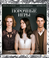 Порочные игры [Blu-ray] / Stoker