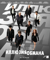 Иллюзия обмана [Blu-ray] / Now You See Me