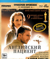 Английский пациент [Blu-ray] / The English Patient