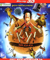 Ку! Кин-дза-дза (3D) [Blu-ray 3D] / Ku! Kin-dza-dza (3D)