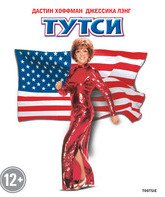 Тутси [Blu-ray] / Tootsie