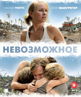 Невозможное [Blu-ray] / Lo imposible (The Impossible)