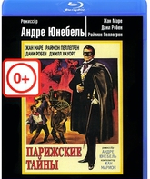 Парижские тайны [Blu-ray] / Les mystères de Paris (The Mysteries of Paris)