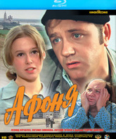 Афоня [Blu-ray] / Afonya