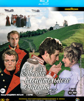 Звезда пленительного счастья [Blu-ray] / The Captivating Star of Happiness (Zvezda plenitelnogo schastya)