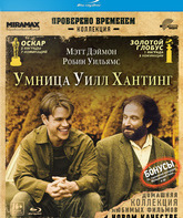 Умница Уилл Хантинг [Blu-ray] / Good Will Hunting