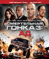 Смертельная гонка 3: Ад [Blu-ray] / Death Race: Inferno