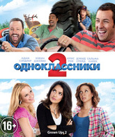 Одноклассники 2 [Blu-ray] / Grown Ups 2