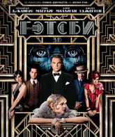 Великий Гэтсби (3D) [Blu-ray 3D] / The Great Gatsby (3D)