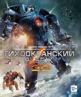 Тихоокеанский рубеж (2D+3D) [Blu-ray 3D] / Pacific Rim (2D+3D)