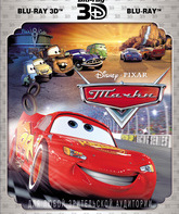Тачки (3D) [Blu-ray 3D] / Cars (3D)