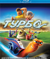 Турбо [Blu-ray] / Turbo