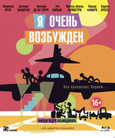 Я очень возбужден [Blu-ray] / Los amantes pasajeros (I'm So Excited)