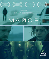 Майор [Blu-ray] / The Major (Mayor)